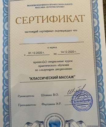 Аня