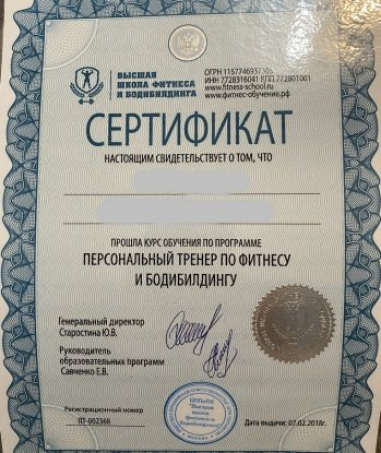 Аня